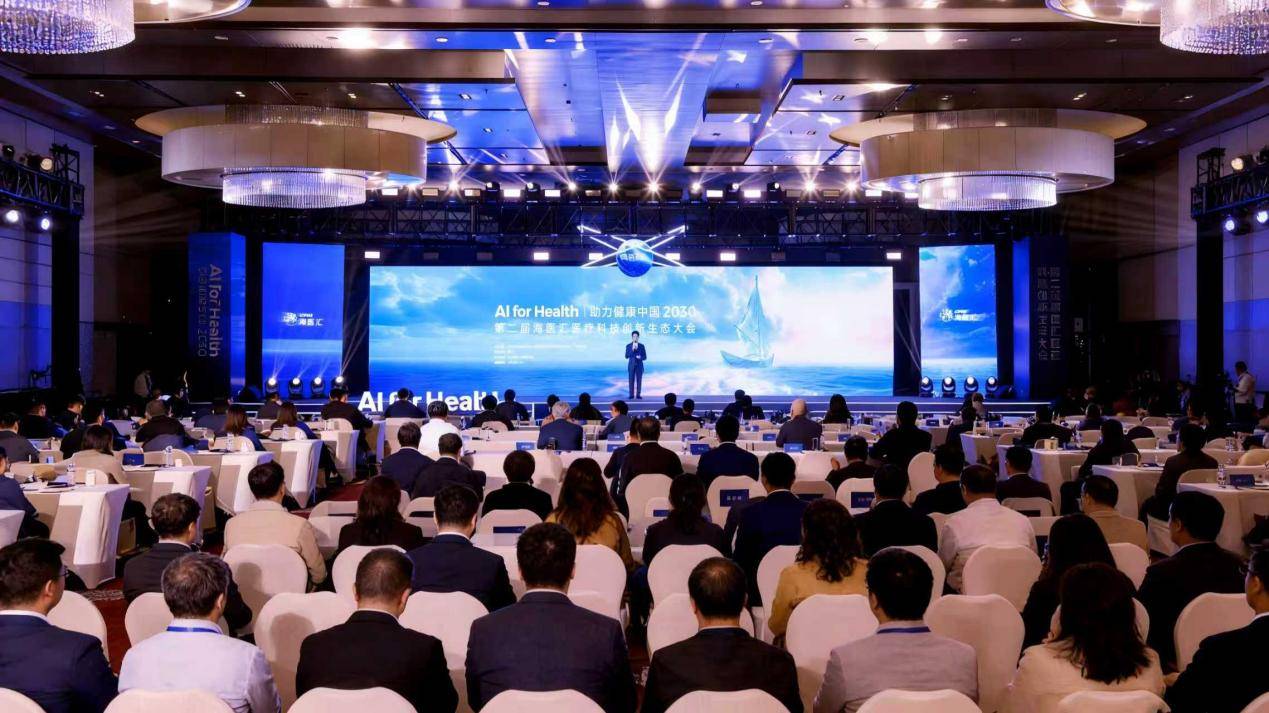 深化医工融合，赋能产业未来——第二届海医汇医疗科技创新生态大会在京举行