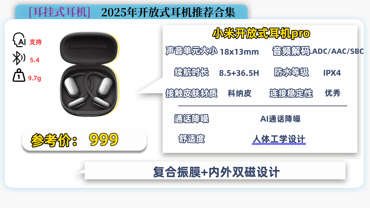 开放式耳机是什么意思？2026十大性价值高的开放式耳机推荐