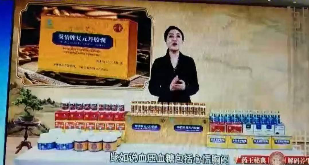 邈医门私域直播:2880元/盒天价保健胶囊 如何编造抗癌谎言?(图3)