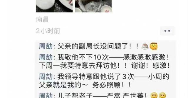 周劼先生,你比严世蕃更坑爹_搜狐网