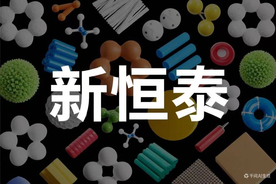 突击举债四倍 新恒泰IPO的神秘越南客户与诡异“自提”交易(图1)