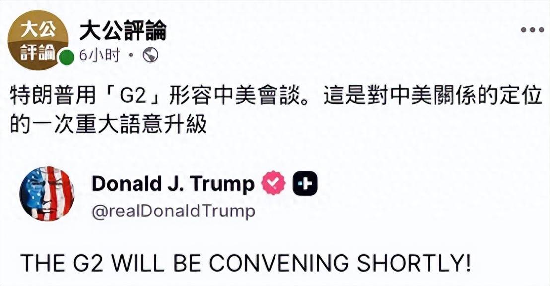 美方邀请中国共管天下，中方用沉默婉拒了，理由是三观不一致