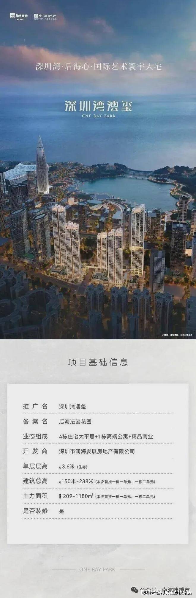 深圳湾澐玺官方营销中心官方首页网站-深圳湾澐玺官方营销中心官方售楼处电话–楼盘详情-交房时间-地址-最新房价-户型图-小区环境-周边配套-售楼 ...