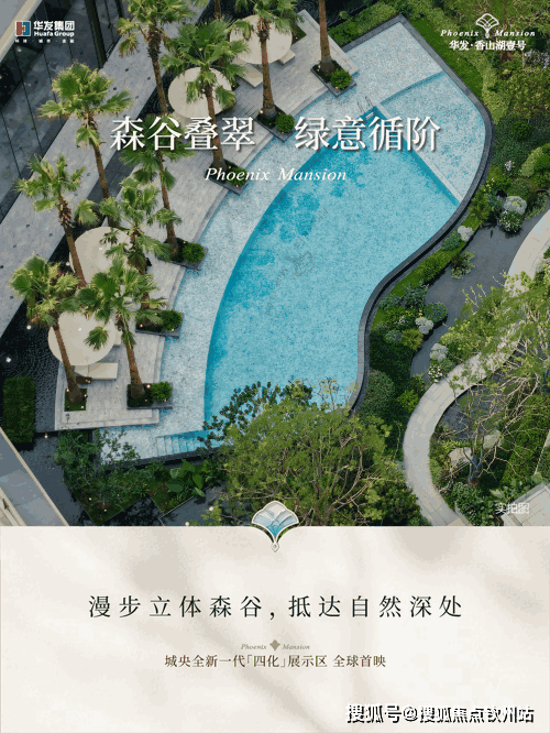 华发香山湖壹号(华发香山湖壹号售楼处)【官方】首页网站-销售中心(营销中心)-楼盘欢迎您-小区环境-户型-最新价格-地址-楼盘详情-售楼处电话 ...