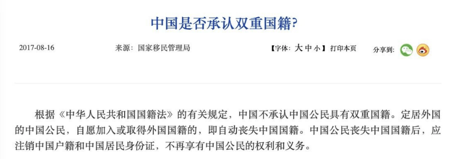 图片[5]-“双重身份”彻底终结！华人回国机场被拦，要求当场销户！民警上门！-华闻时空