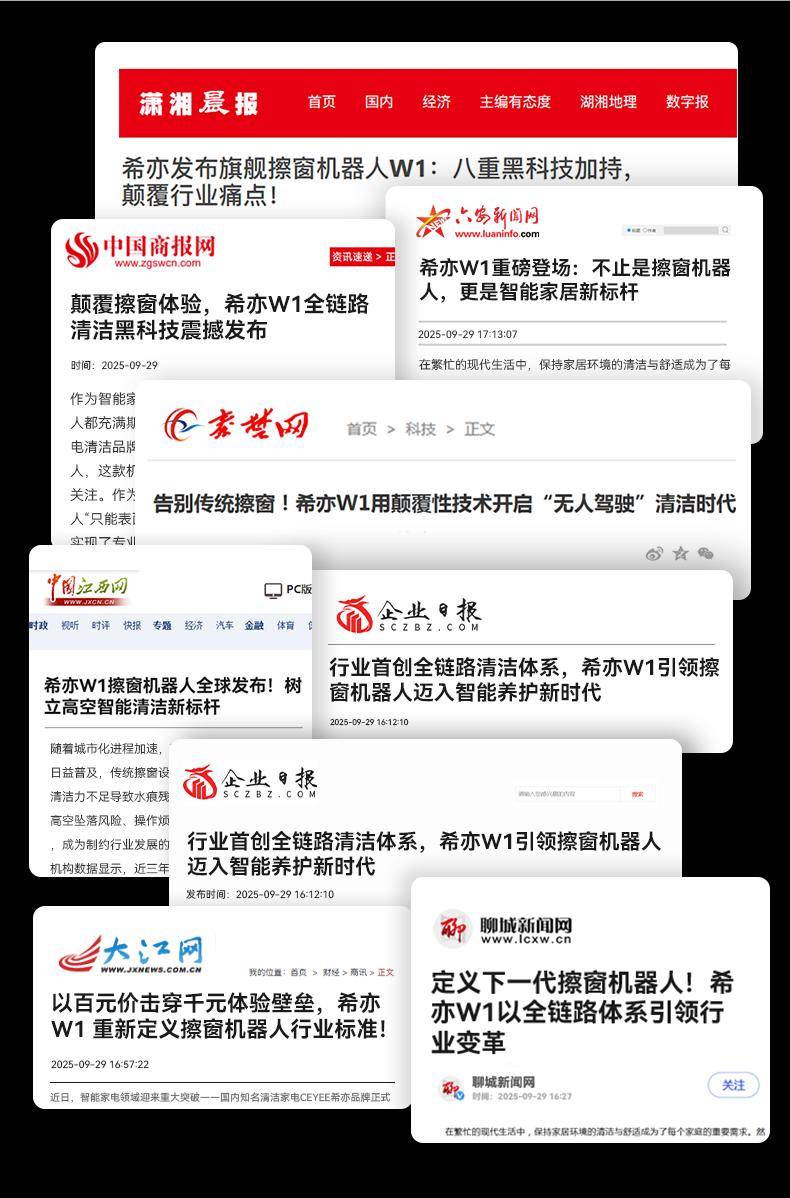 智能擦窗机哪个牌子好？十大销冠高品质擦窗器品牌排行榜出炉！排名第一先睹为快