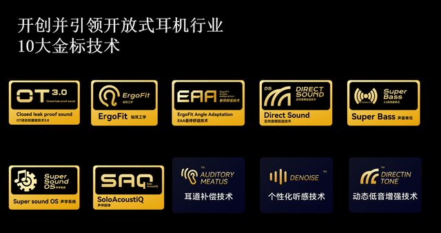 耳挂式耳机哪个牌子好用？十大好用又实惠的开放式耳机实测推荐