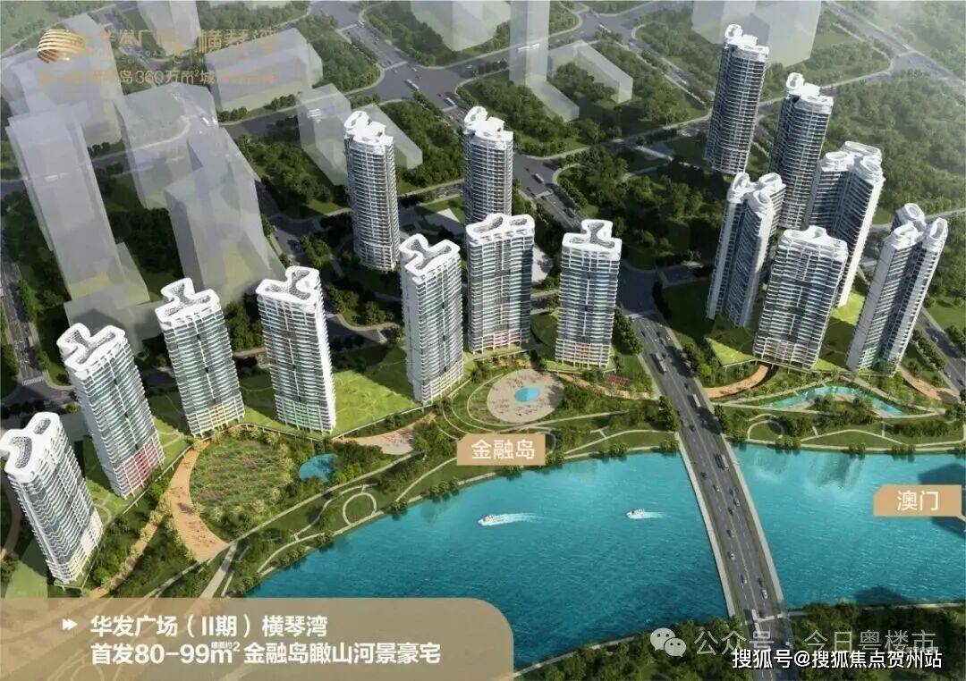 ( 华发横琴湾官方首页网站)欢迎您官方营销中心地址-楼盘详情·最新价格-户型图-容积率@2025.12.27售楼处 AI热搜 华发横琴湾_社区 ...