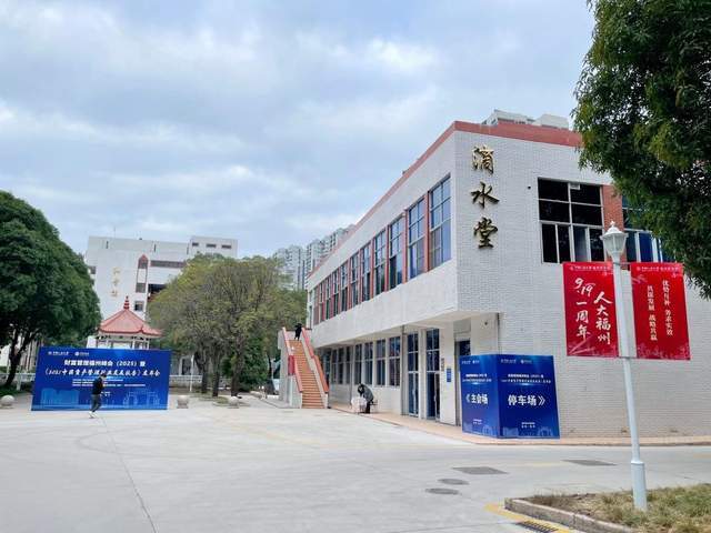 财富管理福州峰会（2025）暨《中国资产管理行业发展研究报告2025》发布会成功举办(图12)