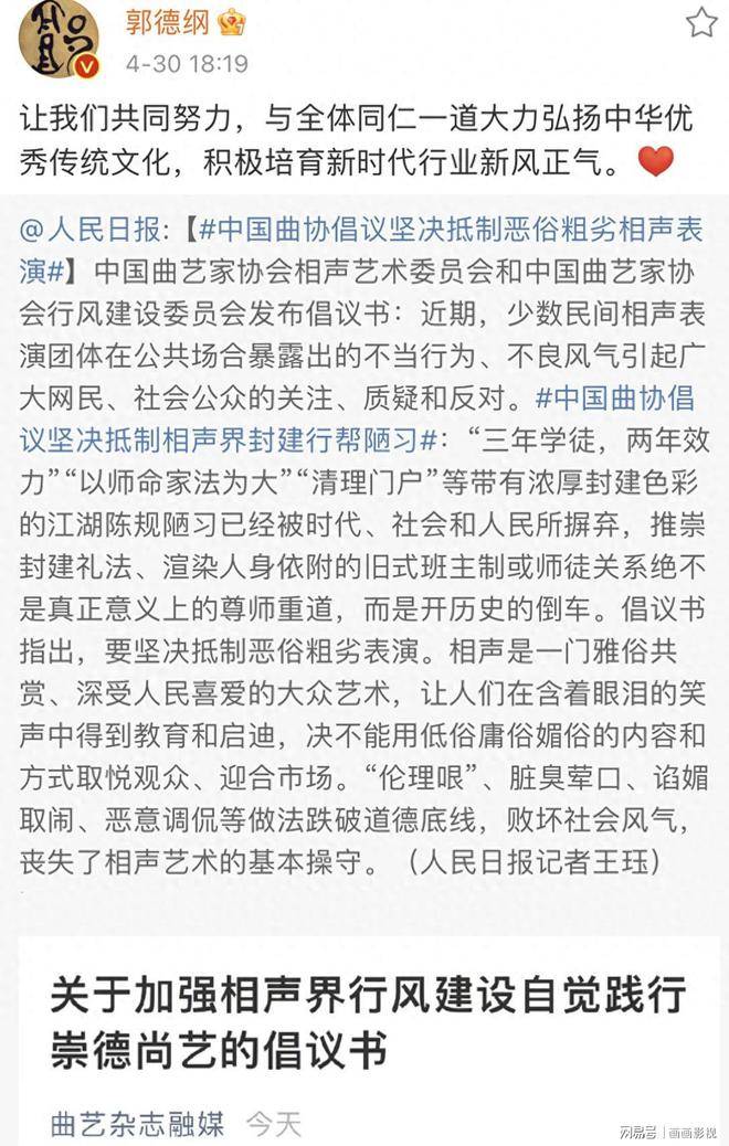 姜昆有难，杨议添乱，郭德纲的话终于有人信了