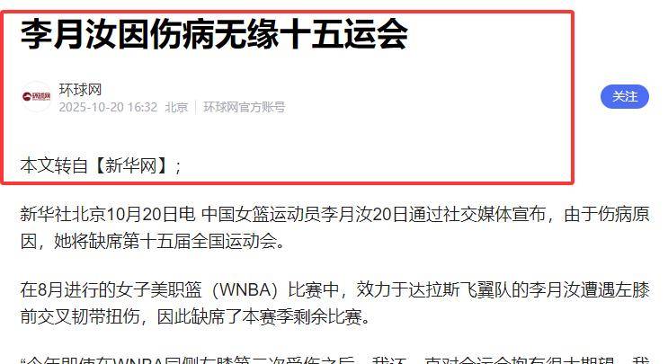 李梦没想到，因伤退赛2个月后，李月汝凭一特殊举动实现口碑暴增