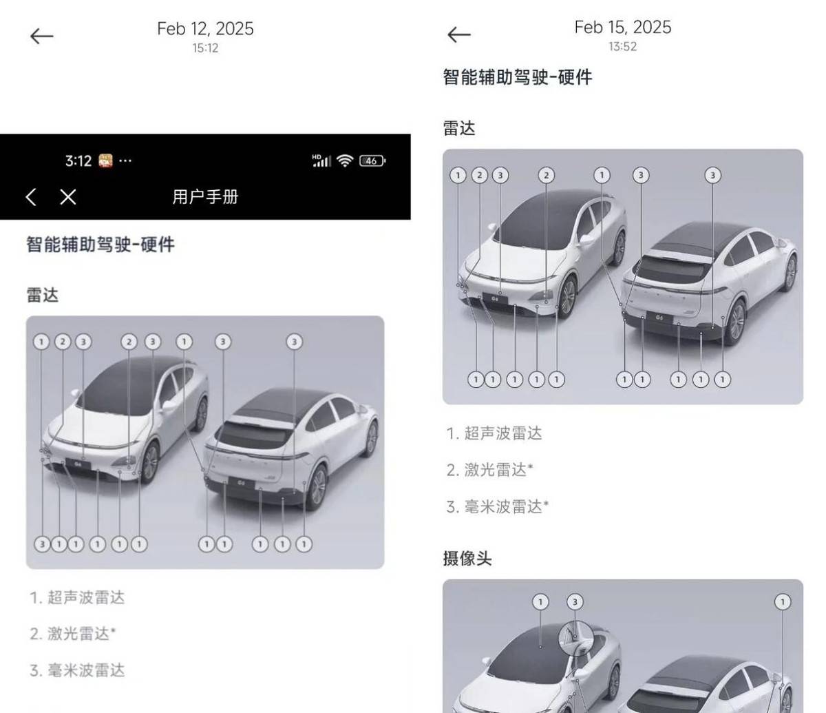 小鹏汽车被指涉销售欺诈:宣传5颗实装3颗 百名车主联名维权(图2)