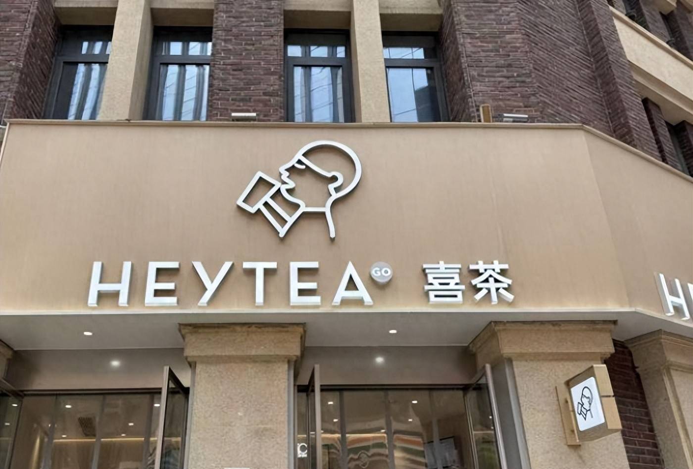 原创            巅峰时估值600亿的喜茶，如今大量关店，到底发生了什么？