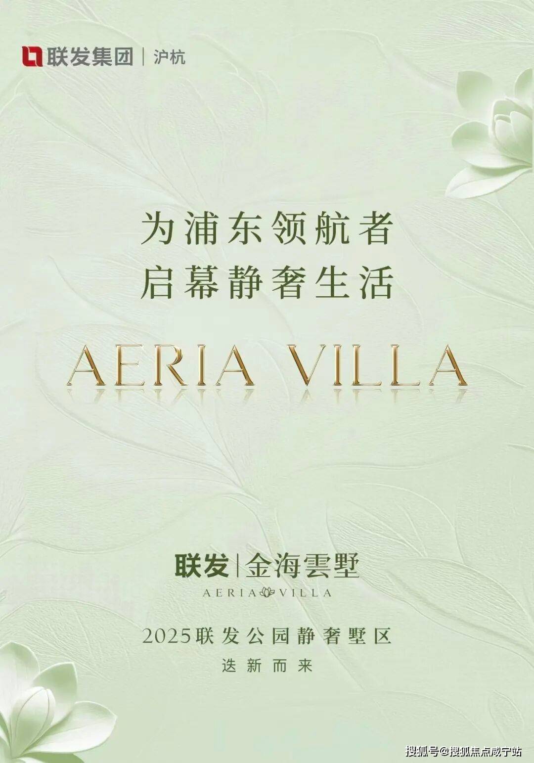 上海浦东「联发金海雲墅」售楼处官方电话-浦东「联发金海雲墅」售楼处官方热线!深度分析联发金海雲墅楼盘值得买吗?楼盘真实看房感受!楼盘缺陷大吐槽 ...