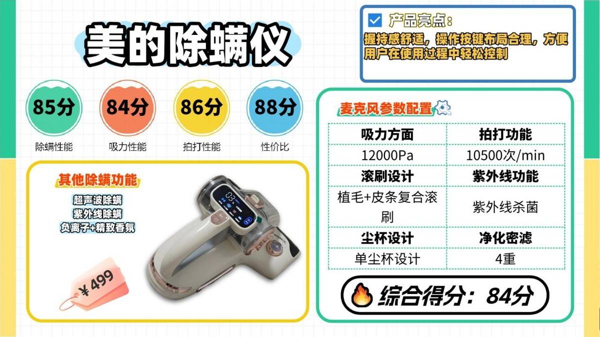 除螨仪一般建议买不买？除螨仪到底好不好用？十大销量领先除螨仪品牌排行榜单出炉！家用款优选！