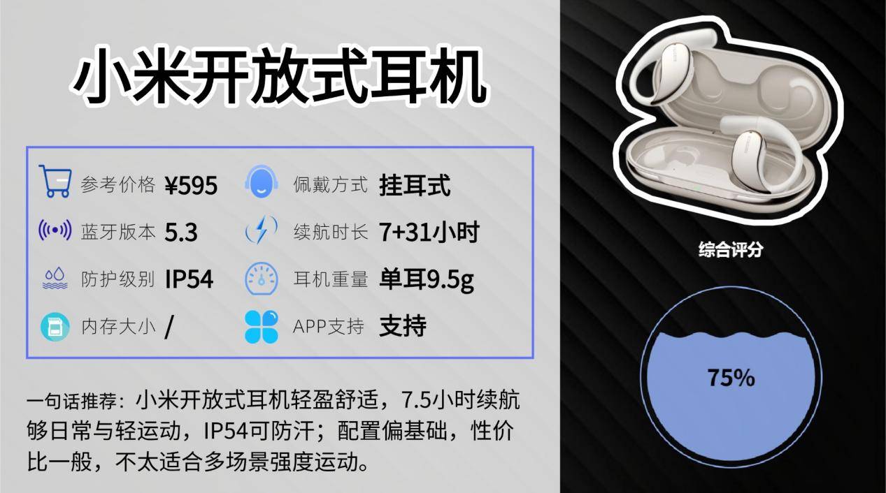 跑步运动用什么蓝牙耳机好？十款好评运动耳机真实用后分享