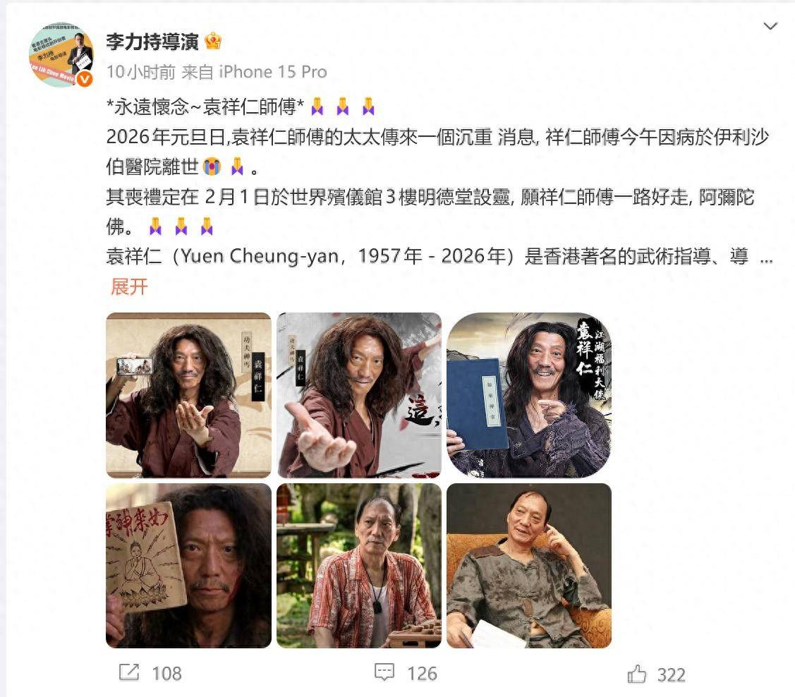 香港著名武指、演员袁祥仁去世，享年69岁，出身名家，哥哥是袁和平，曾为周星驰电影注入灵魂配角_搜狐网