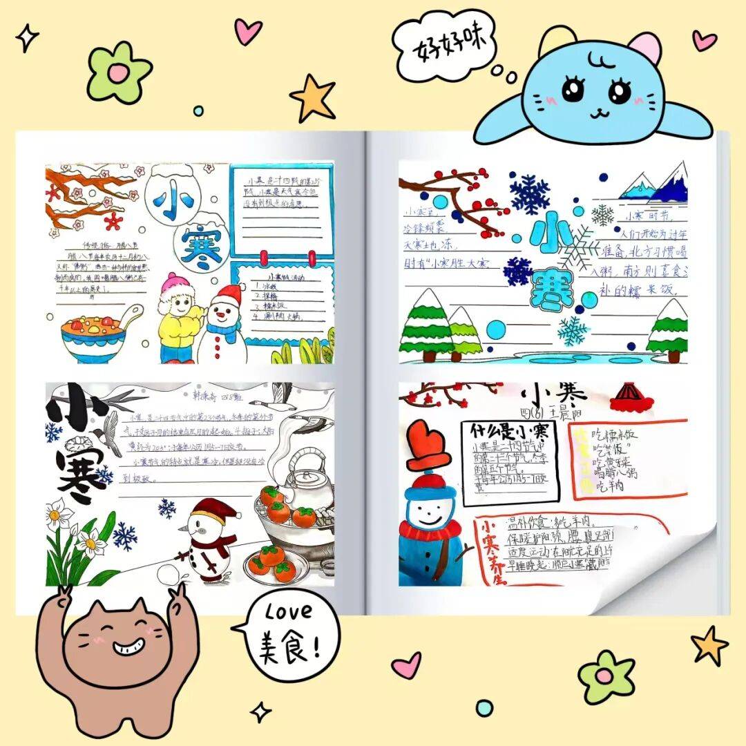 —濮阳市绿城小学四年级 "小寒节气活动"暖意满满