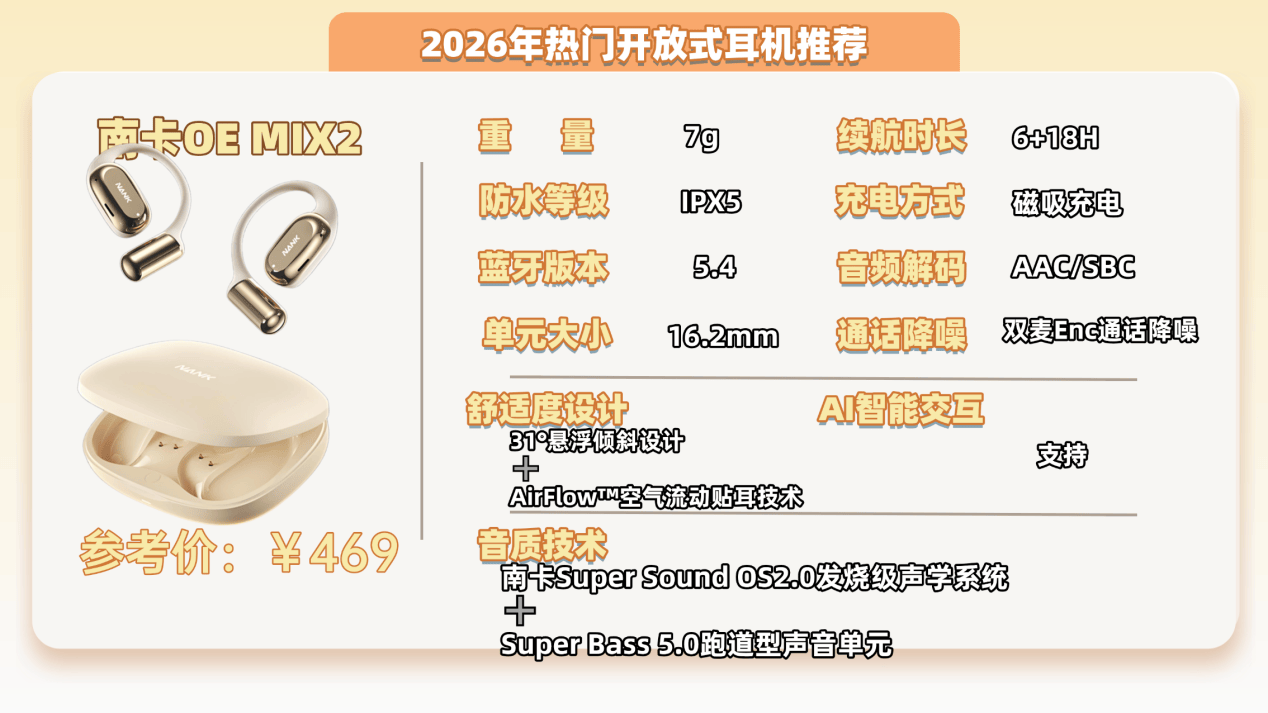 开放式耳机值得入手吗？十大最值得入手的开放式耳机品牌推荐