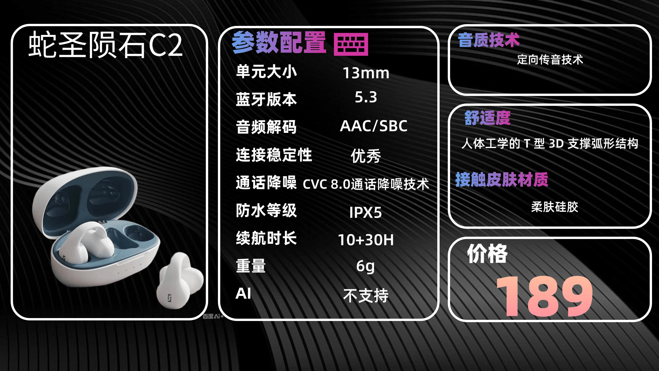 开放式耳机品牌有哪些？2026年开放式耳机品牌推荐十强榜单