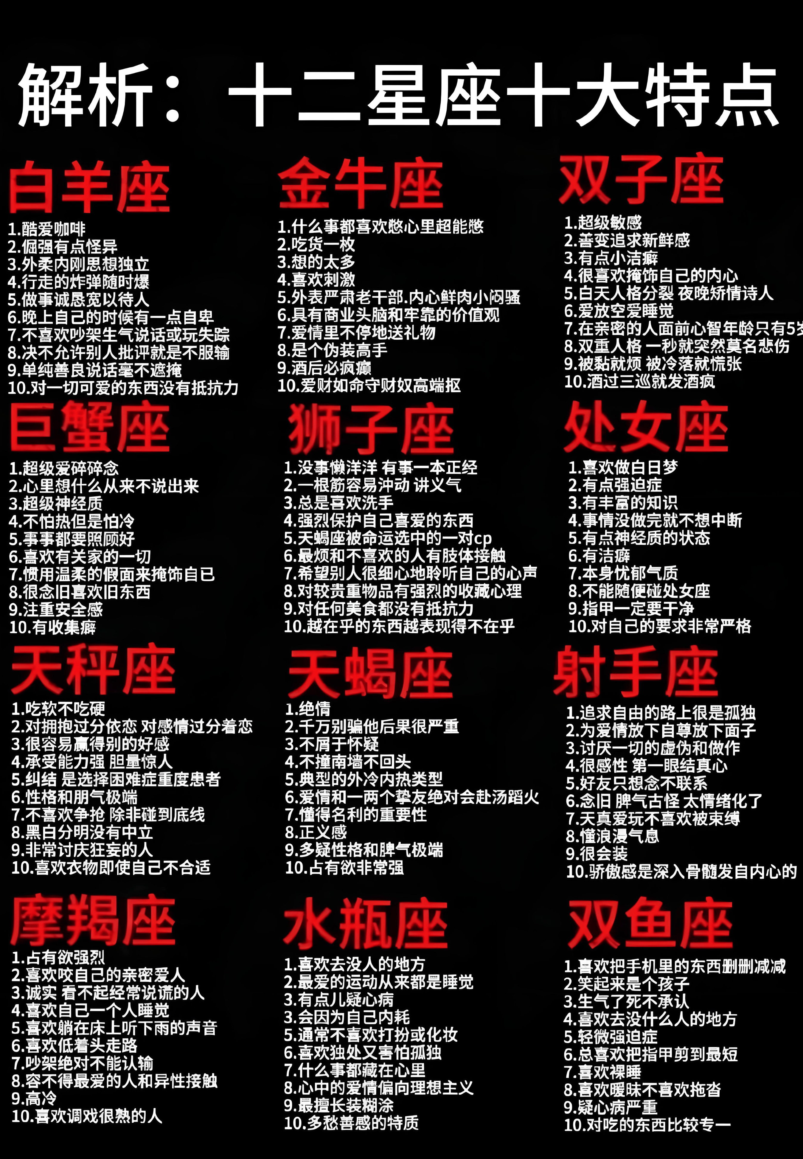 第一星座网每日更新查询(第一星座网每日更新查询官网)