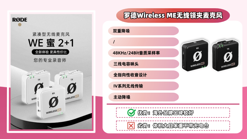 无线麦克风哪个牌子的好？2026无线领夹麦克风品牌排行榜前十名推荐