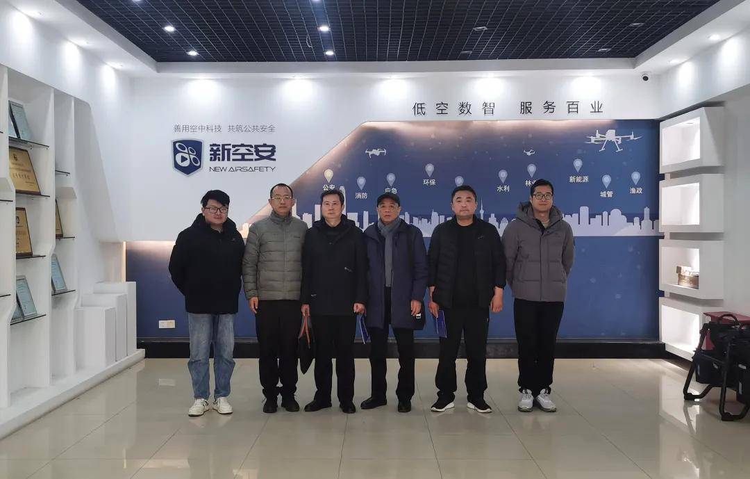 淮北市计算机学会莅临新空安 | 共探低空数智技术创新与行业合作新路径 
