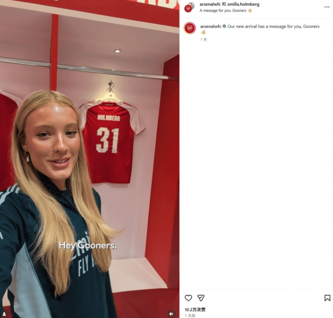OD：女足新援风波，阿森纳关评