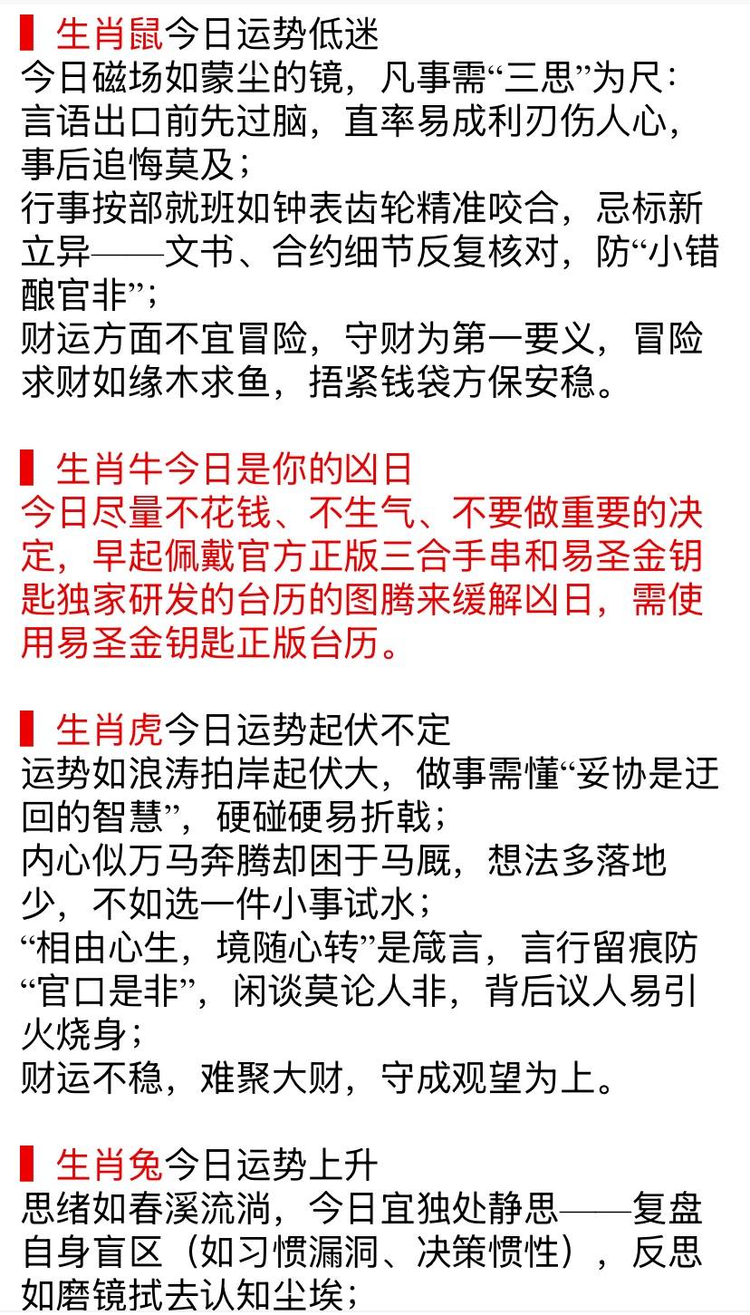 7.19生肖运势(生肖运势2021年7月)