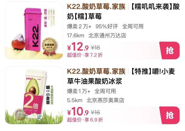 现制酸奶行业为何集体“过冬”? 现制酸奶行业为何集体“过冬”?