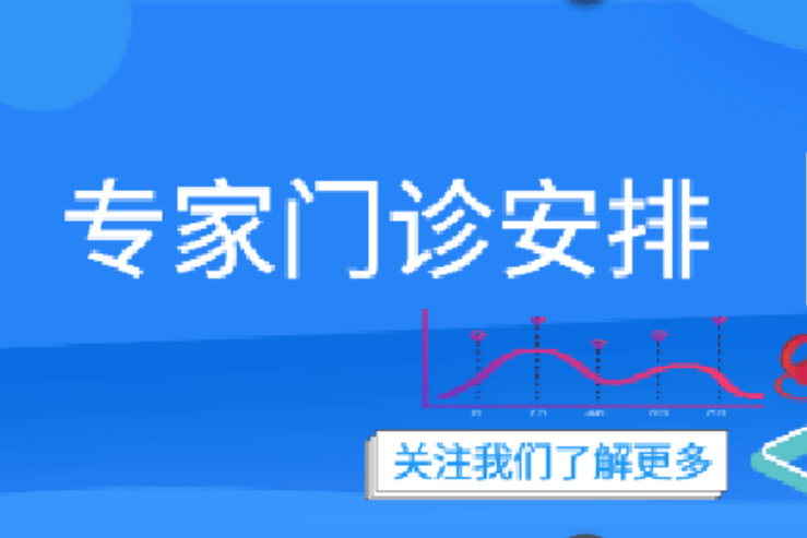 北京东直门中医院、协助就诊，就诊引导专家预约挂号，只需要您的一个电话的简单介绍