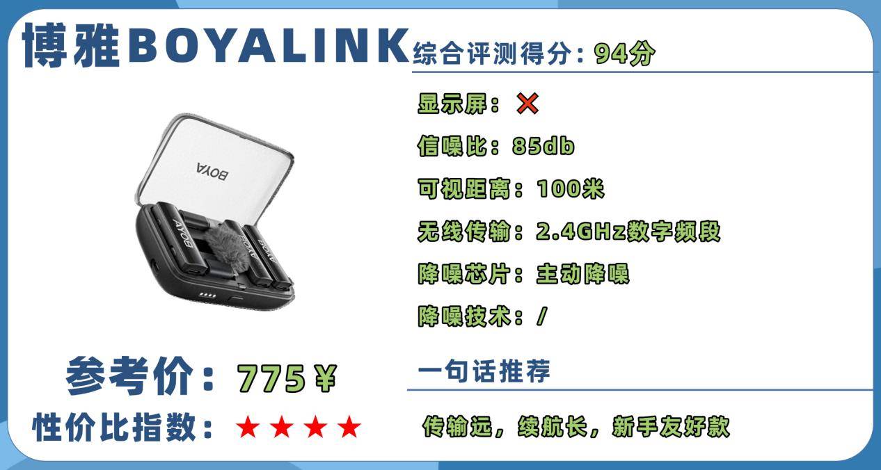 无线麦克风哪个品牌音质最好，分享2026无线麦克风品牌排行榜前十名