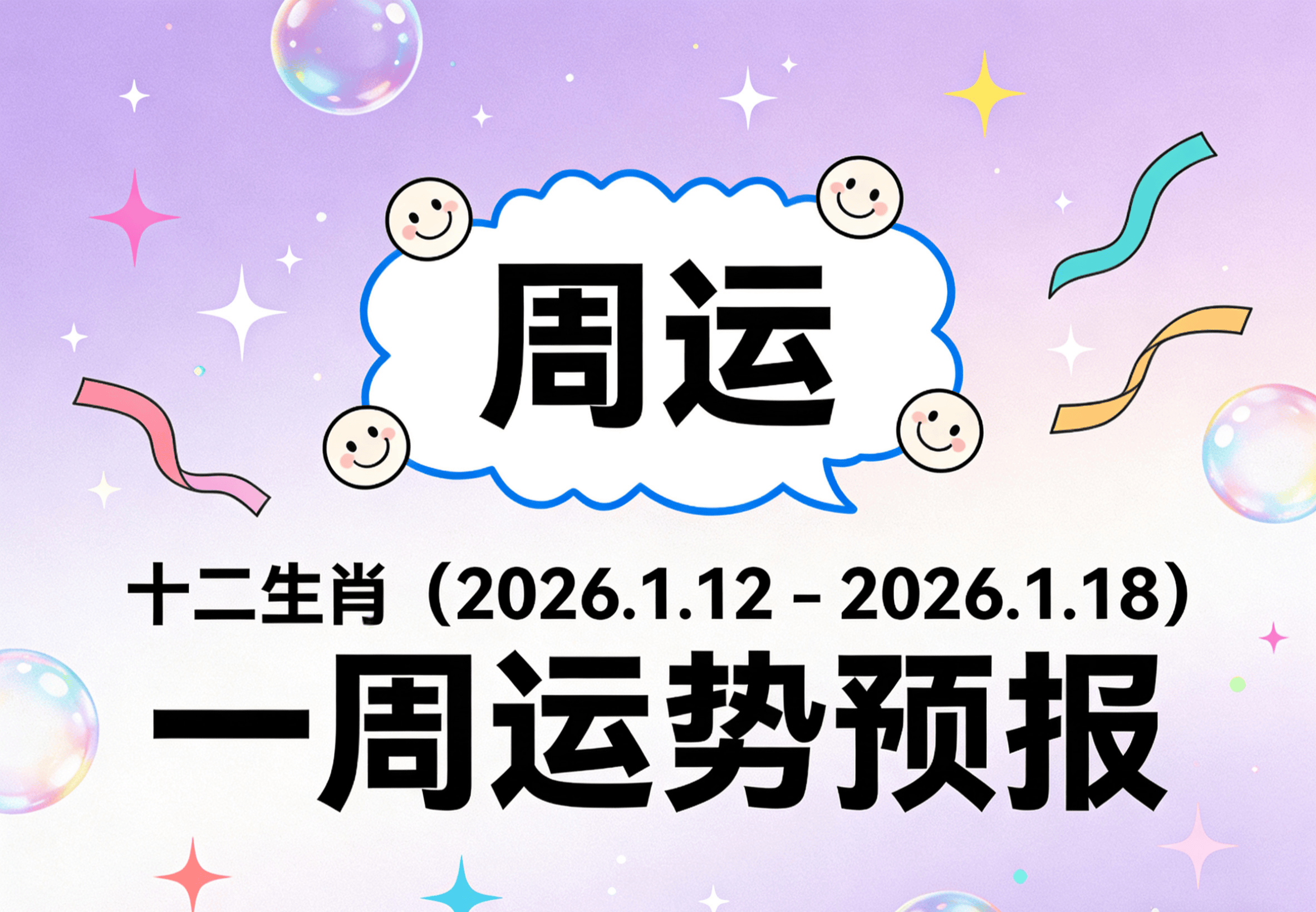 今日生肖下周运势怎么样(生肖2021今日运势详解)