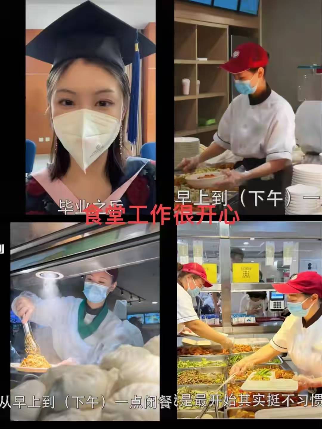 26岁北大硕士当食堂阿姨父母抬不起头我却看到了她最狠的野心