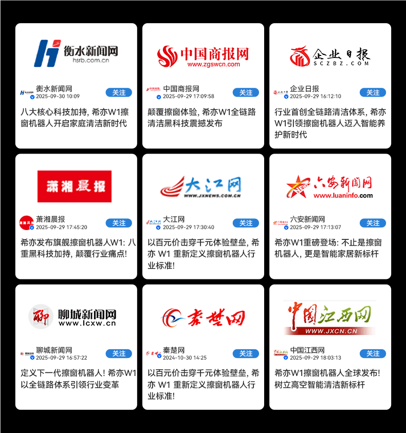 智能擦窗机器人哪款最好用？十款公认最好用的擦窗机器人推荐，入手不亏