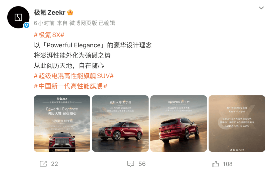 小号“9X”！极氪8X正式官宣_搜狐汽车_搜狐网