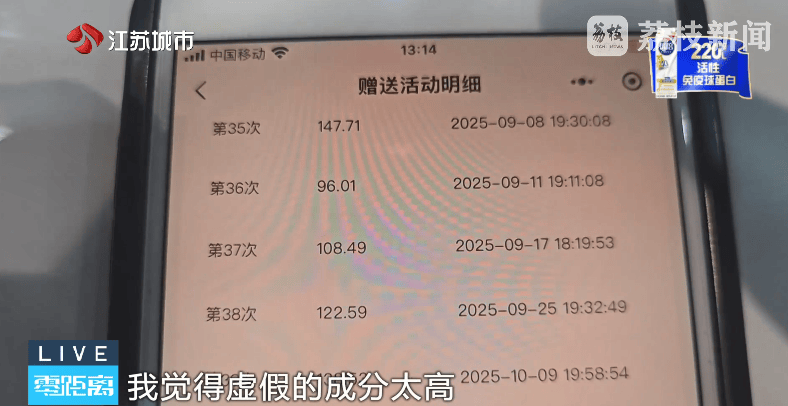 华民行数智店商"画大饼":投入20万元,短期可以返160万元(图7)