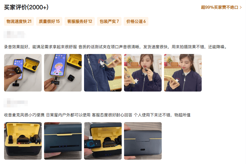 无线领夹麦克风哪个牌子好？2026十大公认好的麦克风优品推荐！