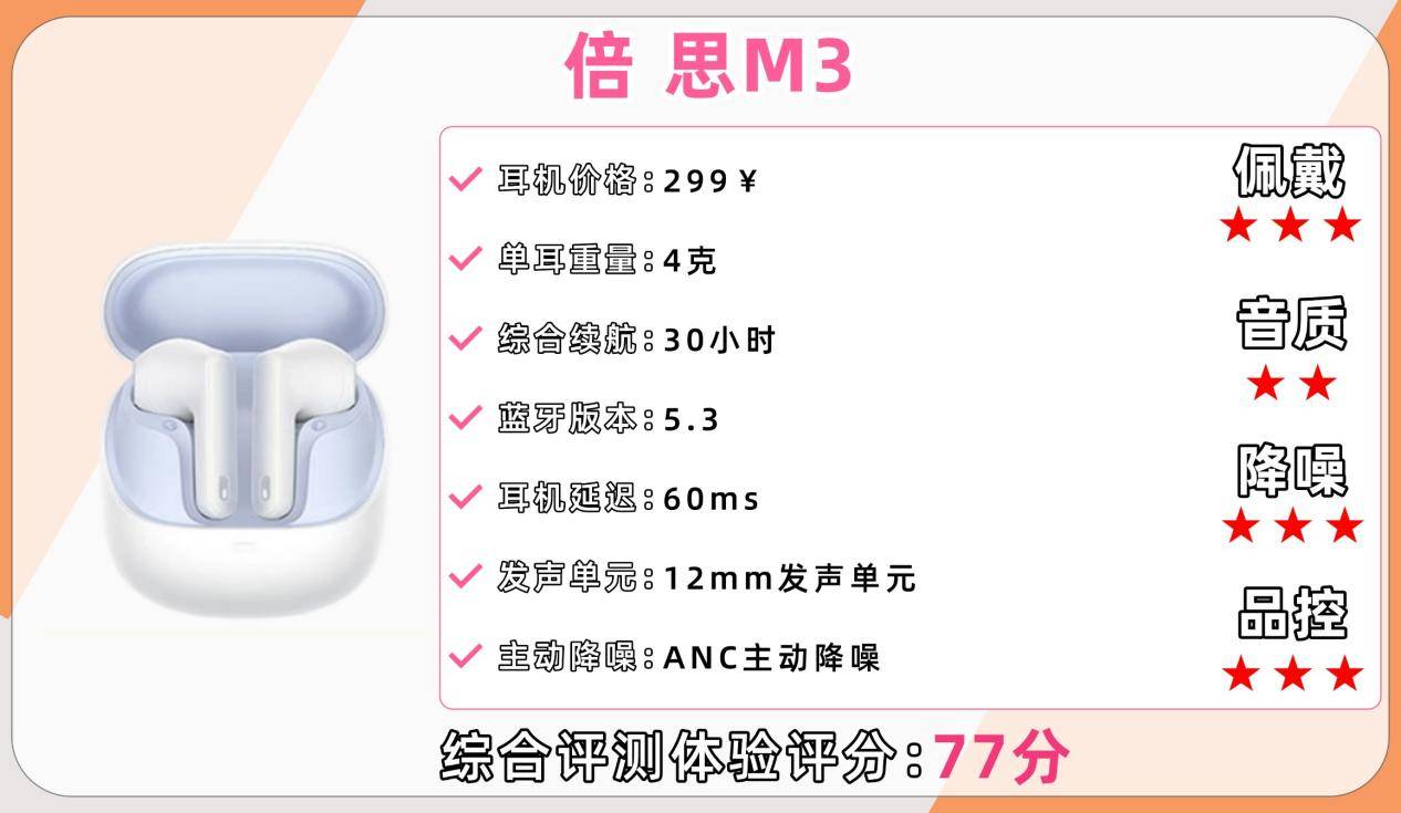 半入耳式耳机什么牌子好用？半入耳式耳机品牌排行榜前十名