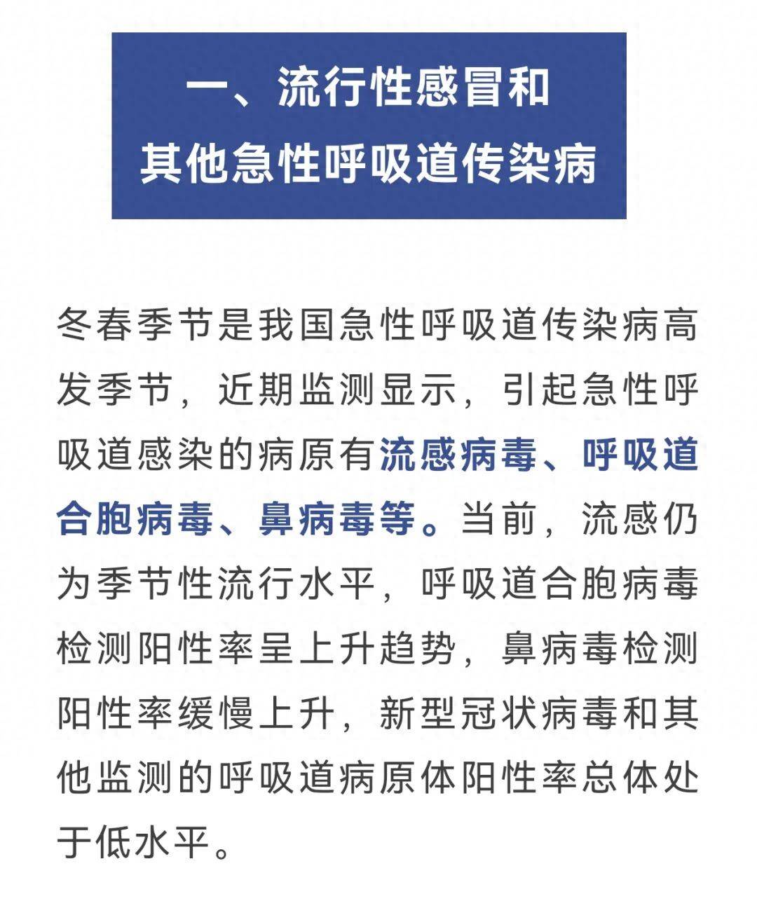  中国疫情最新防控举措消息通知(国内最新疫情防控消息)