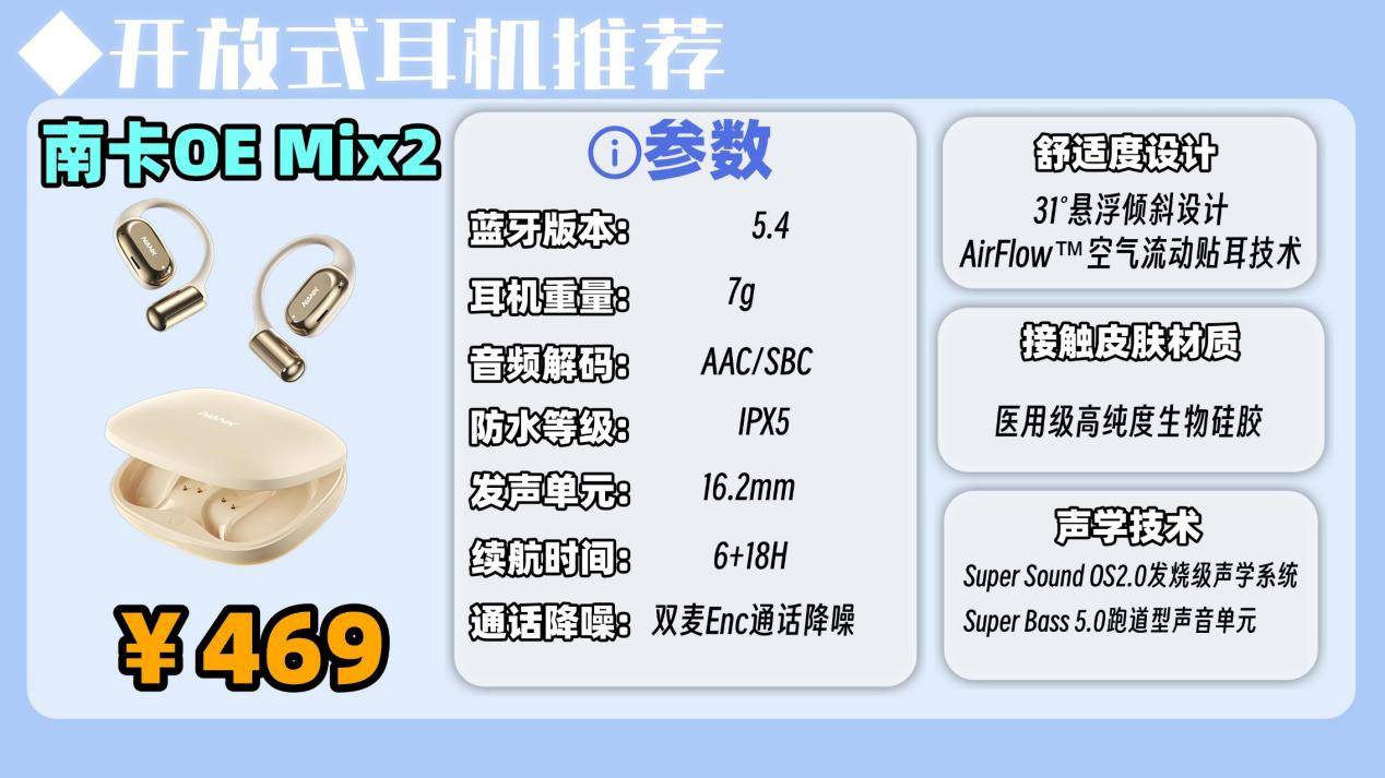 开放式耳机音质哪个好？2026最新开放耳机音质排行榜前十