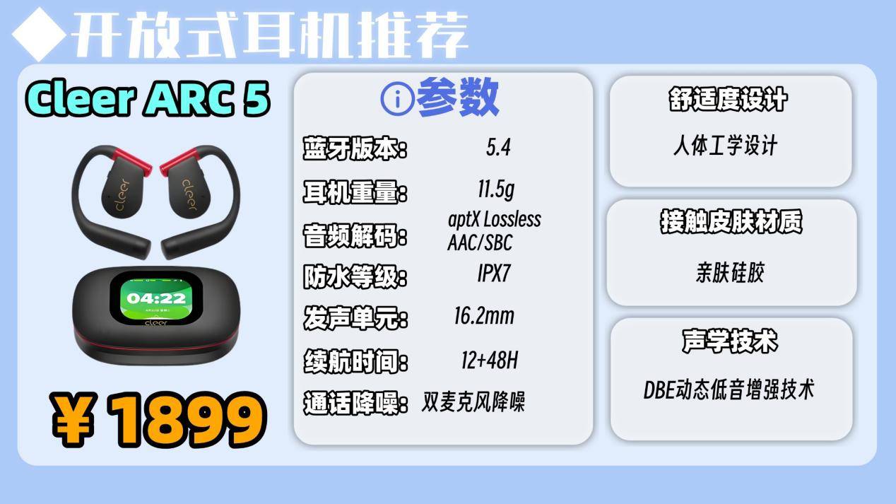 开放式耳机音质哪个好？2026最新开放耳机音质排行榜前十