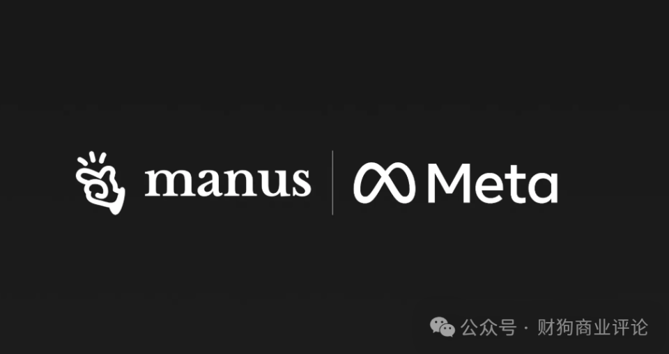Meta收购Manus背后隐藏的可能是现代版的千金买马骨