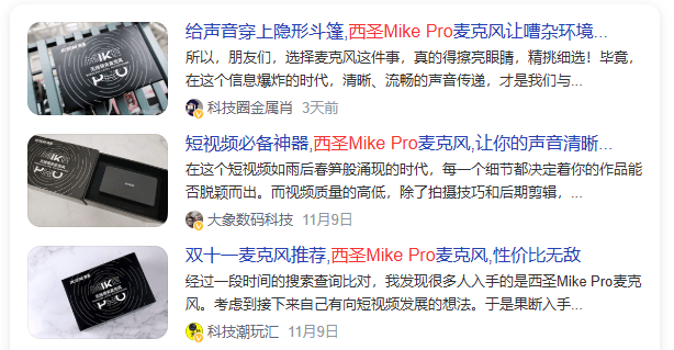 无线领夹麦克风哪个牌子好？分享领夹麦排名前十的音质清晰款！