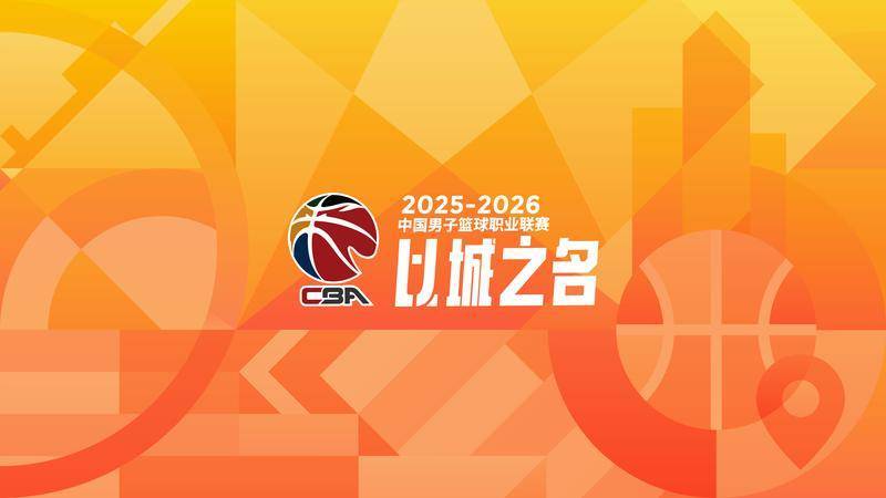 19:35直播CBA：广东VS上海 山东VS宁波等5场