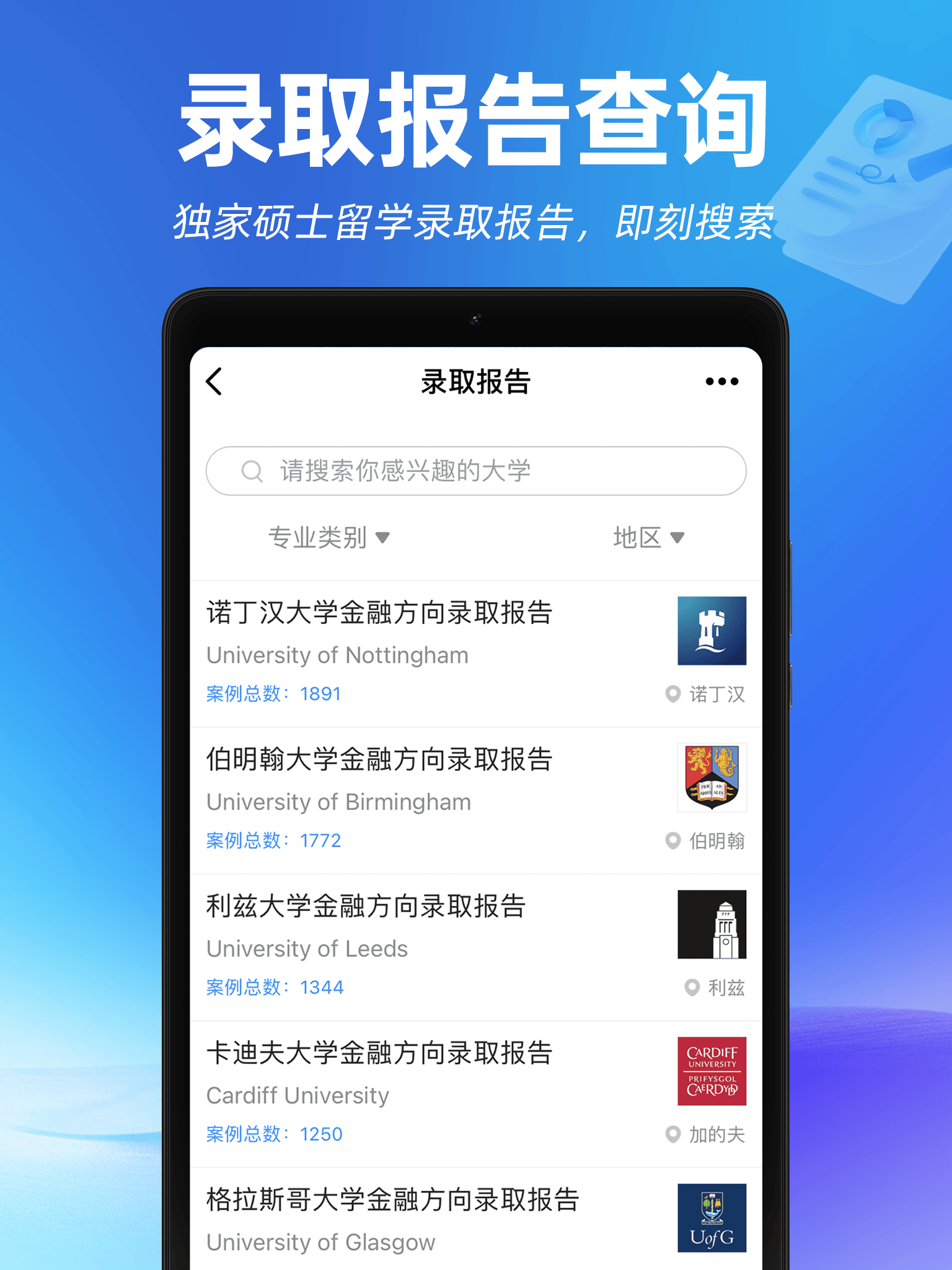 留学选校社交生活神器指南：超实用APP合集助力异国求学更省心_搜狐网