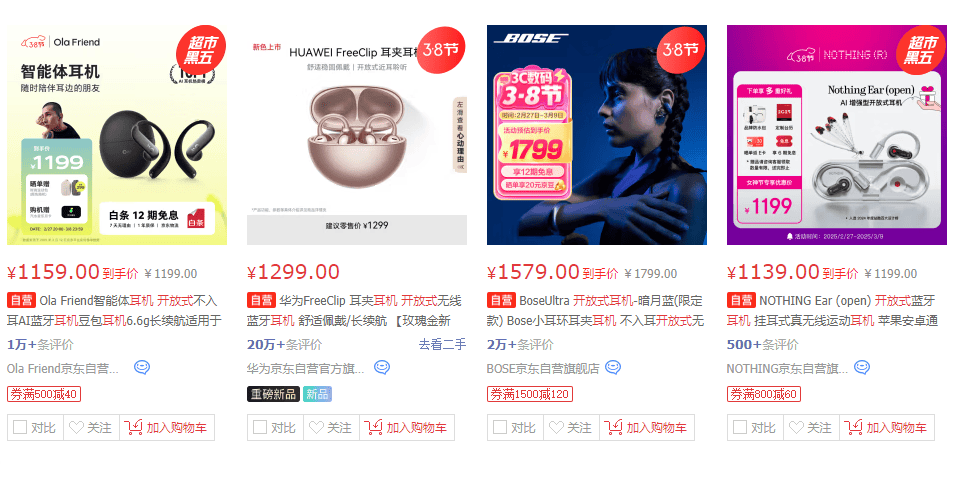 百元开放式耳机哪款好用又实惠？百元开放式耳机排行榜10强推荐