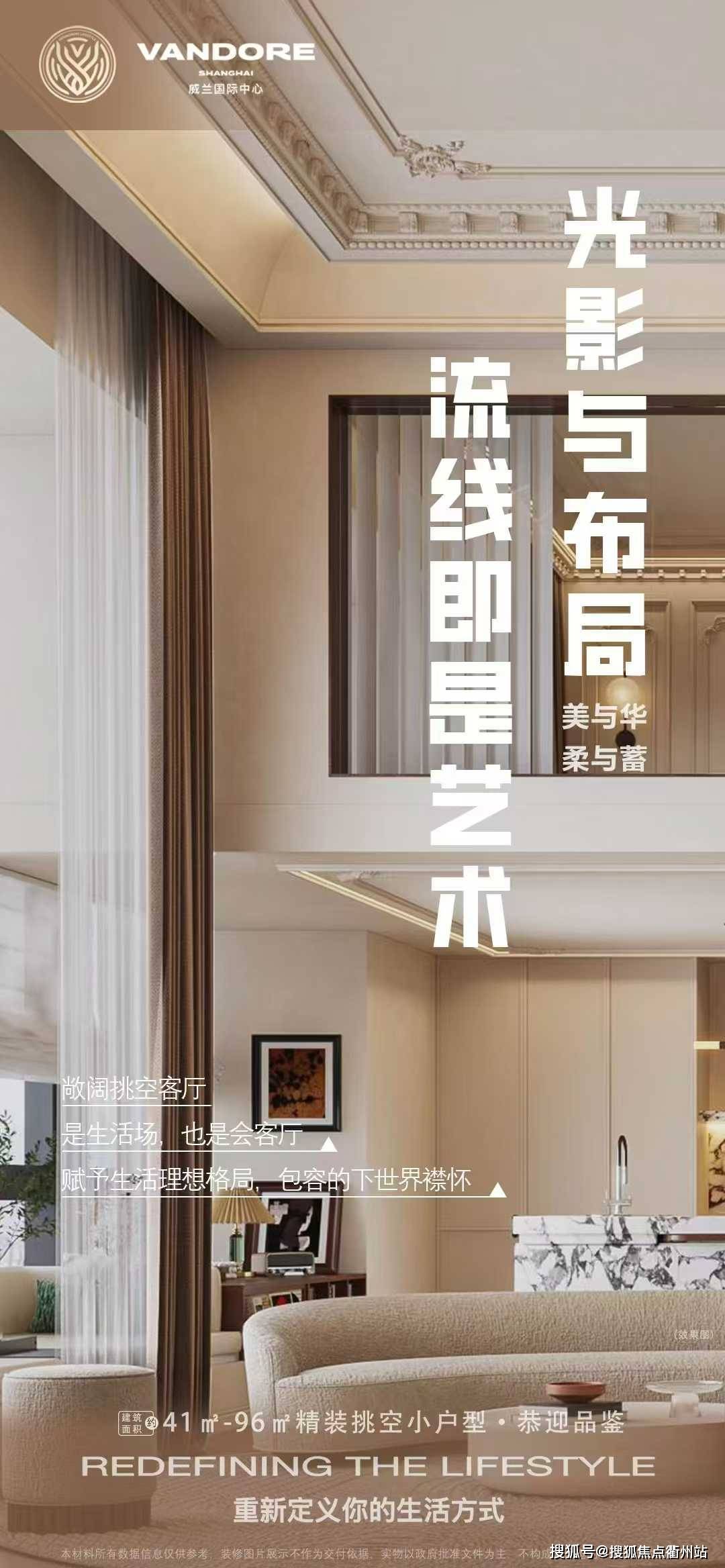 【威兰国际中心】-售楼部电话-最新价格-户型鉴赏