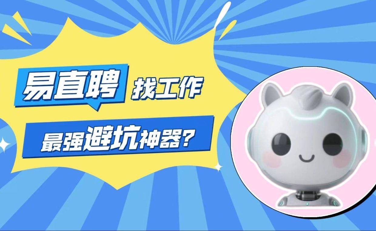 刷到的岗位一半是 “画饼大师”？