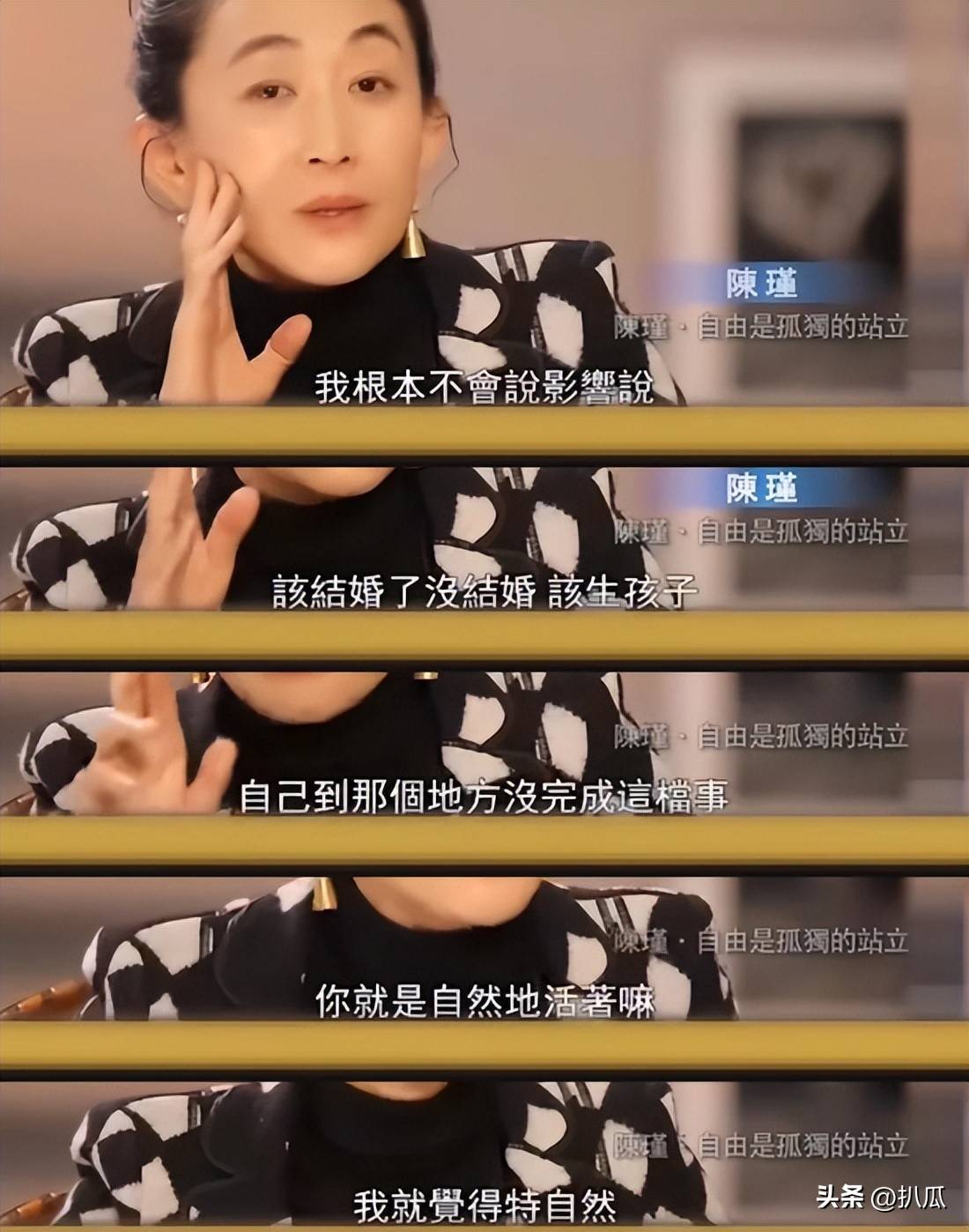 不过有人说陈瑾和巫刚之间也是灵魂伴侣的关系